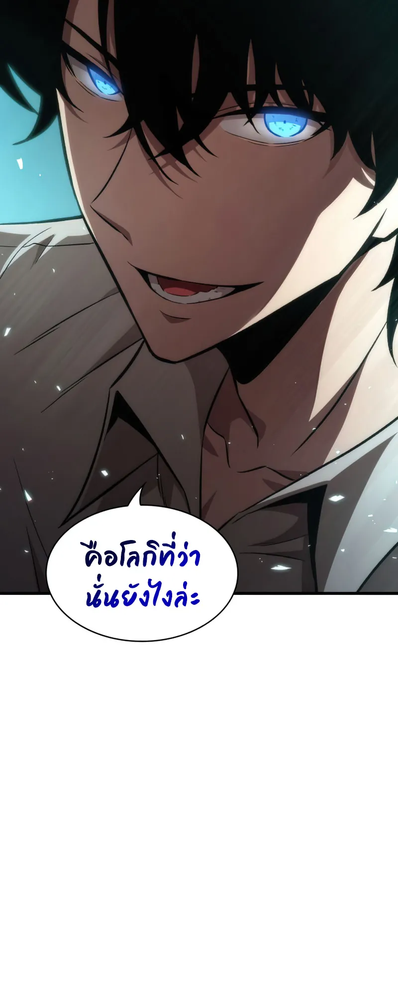 Pick Me Up, Infinite Gacha ตอนที่ 6 หน้า 4