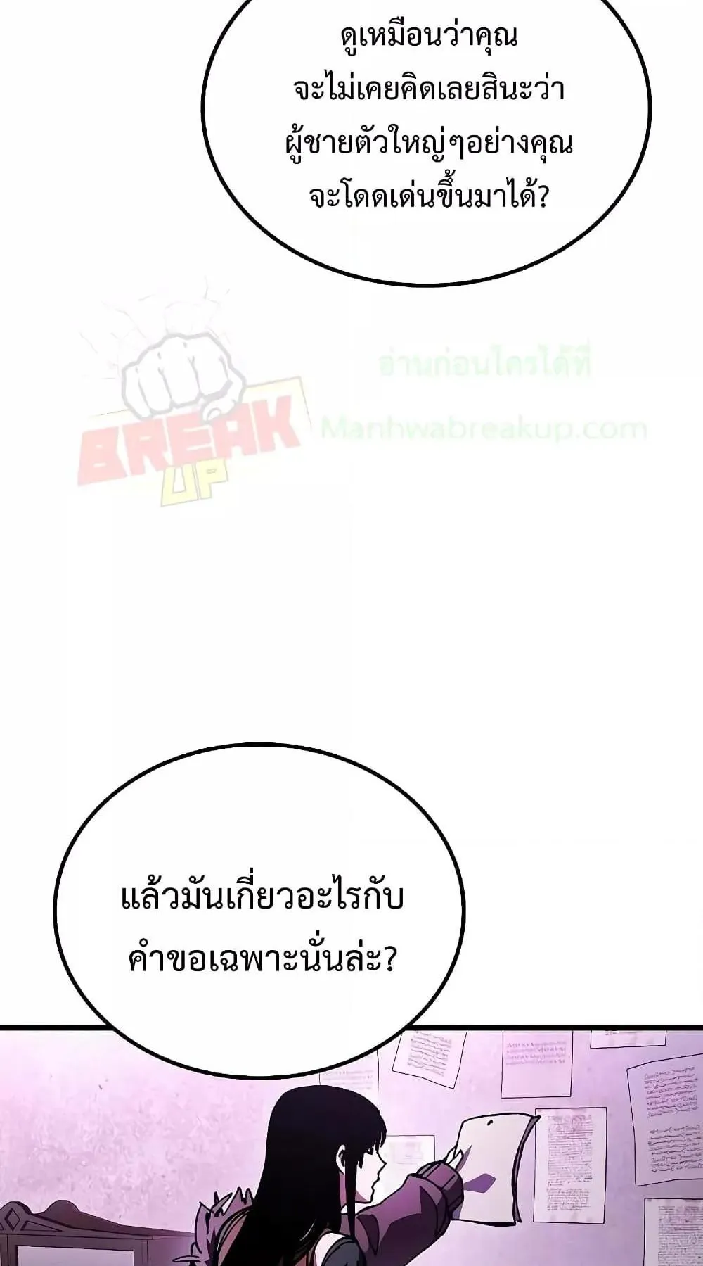 Genius Corpse-Collecting Warrior ตอนที่ 5 หน้า 27