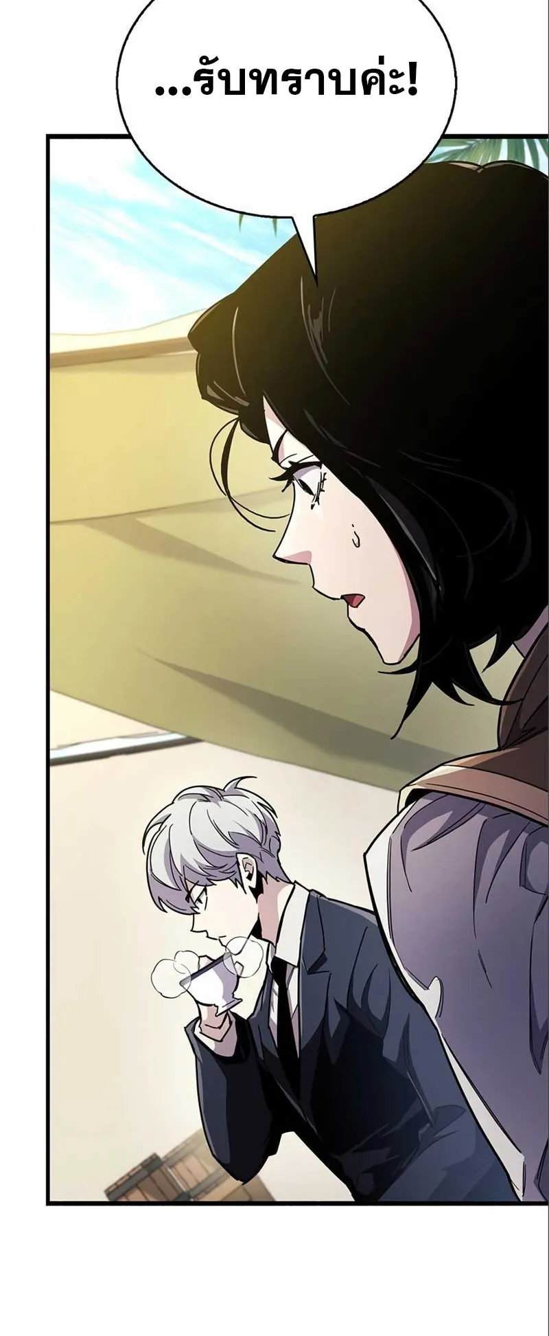 The Player Hides His Past ตอนที่ 33 หน้า 104