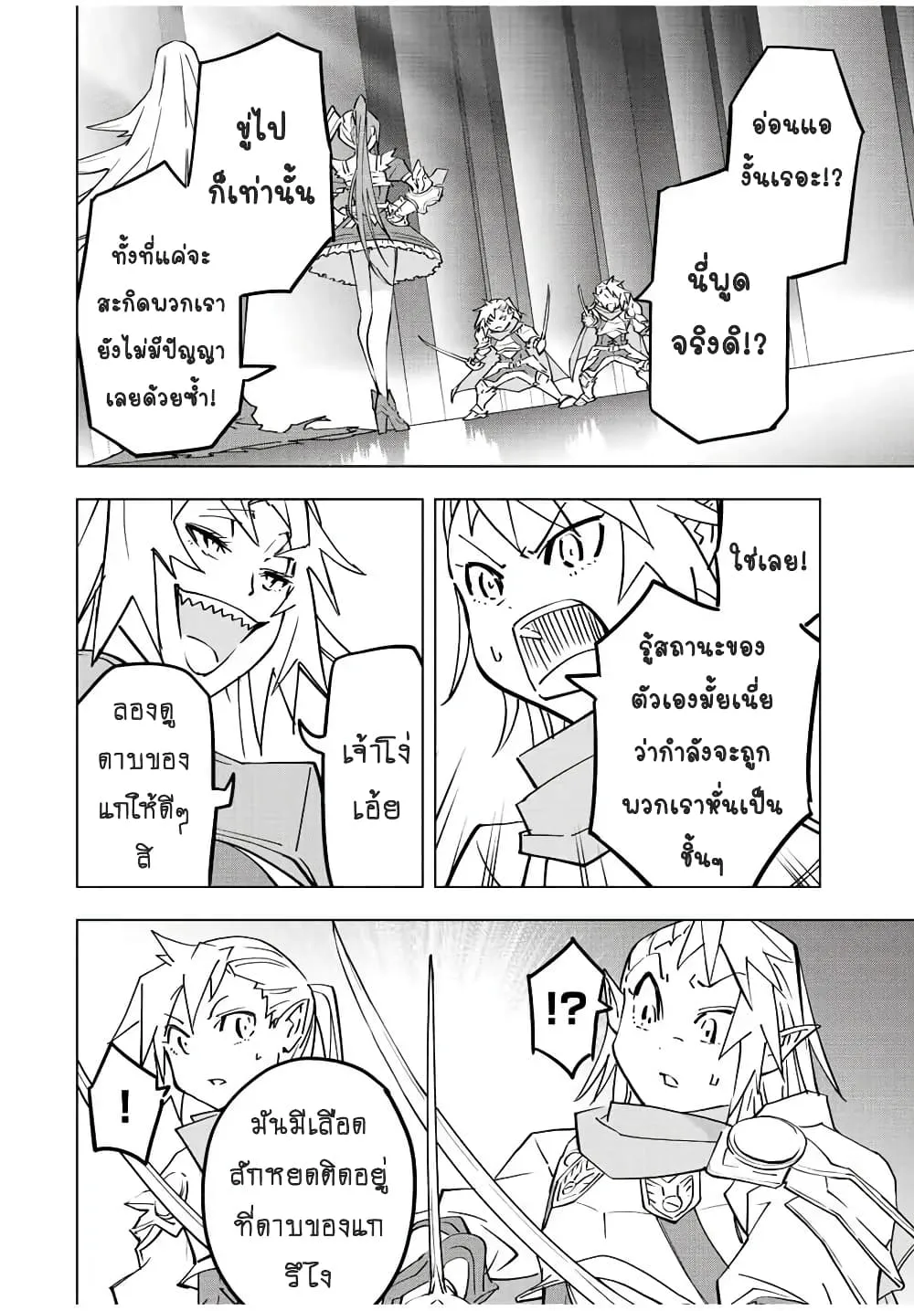 My Gift LVL 9999 Unlimited Gacha ตอนที่ 34 หน้า 11