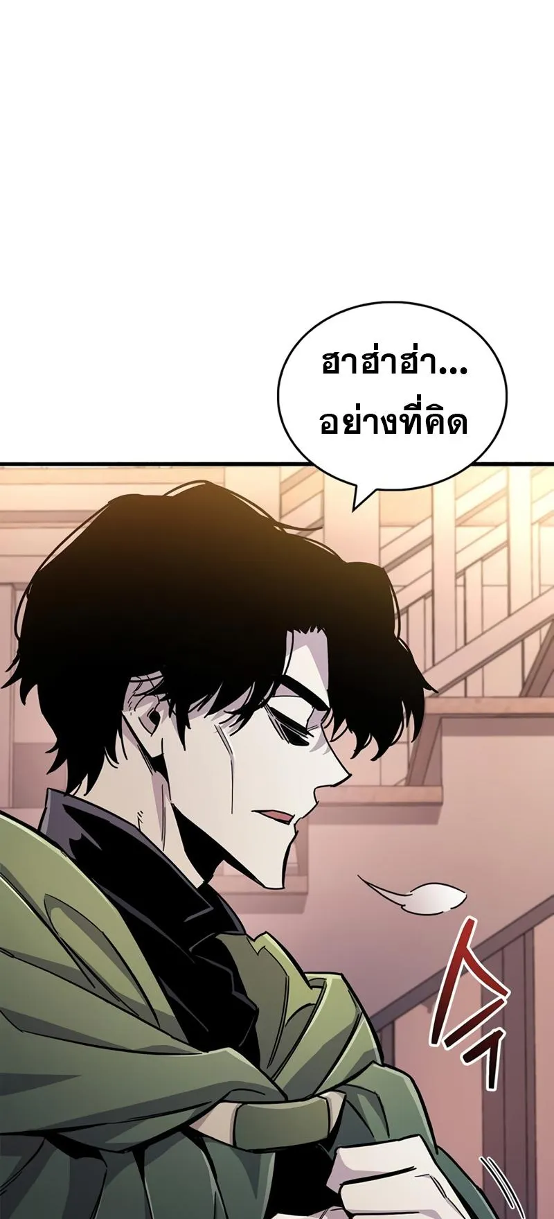 The Player Hides His Past ตอนที่ 18 หน้า 40