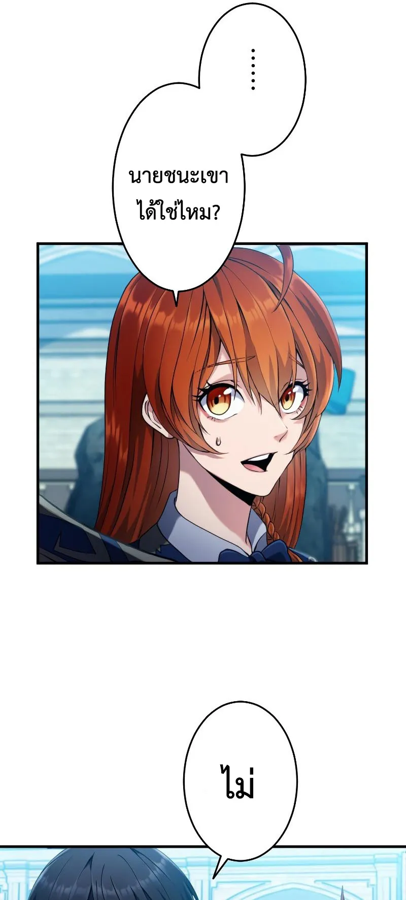 Regression of the Close Combat Mage ตอนที่ 4 หน้า 66