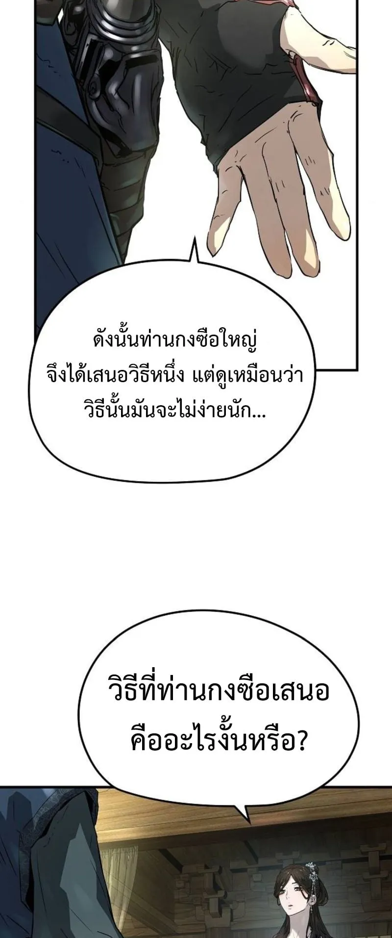 Absolute Regression ตอนที่ 32 หน้า 47