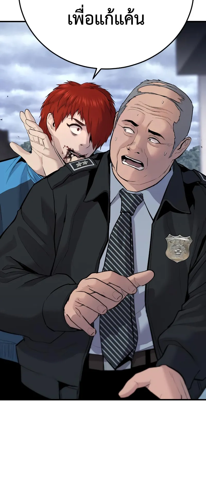 Juvenile Offender ตอนที่ 2 หน้า 18