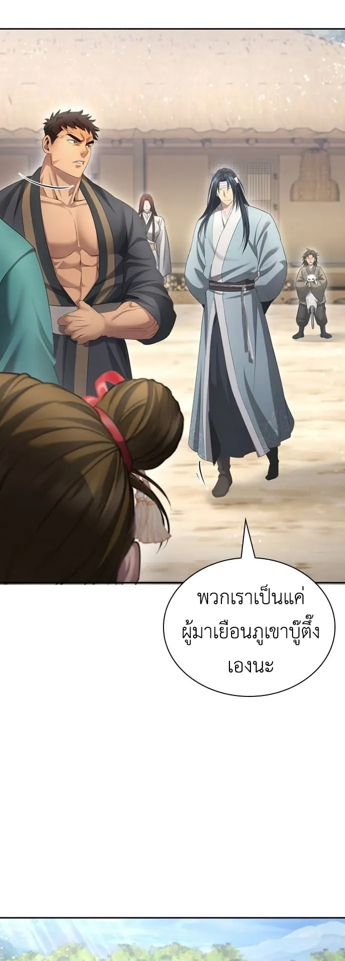 Regression of the Yong Clan Heir ตอนที่ 11 หน้า 8