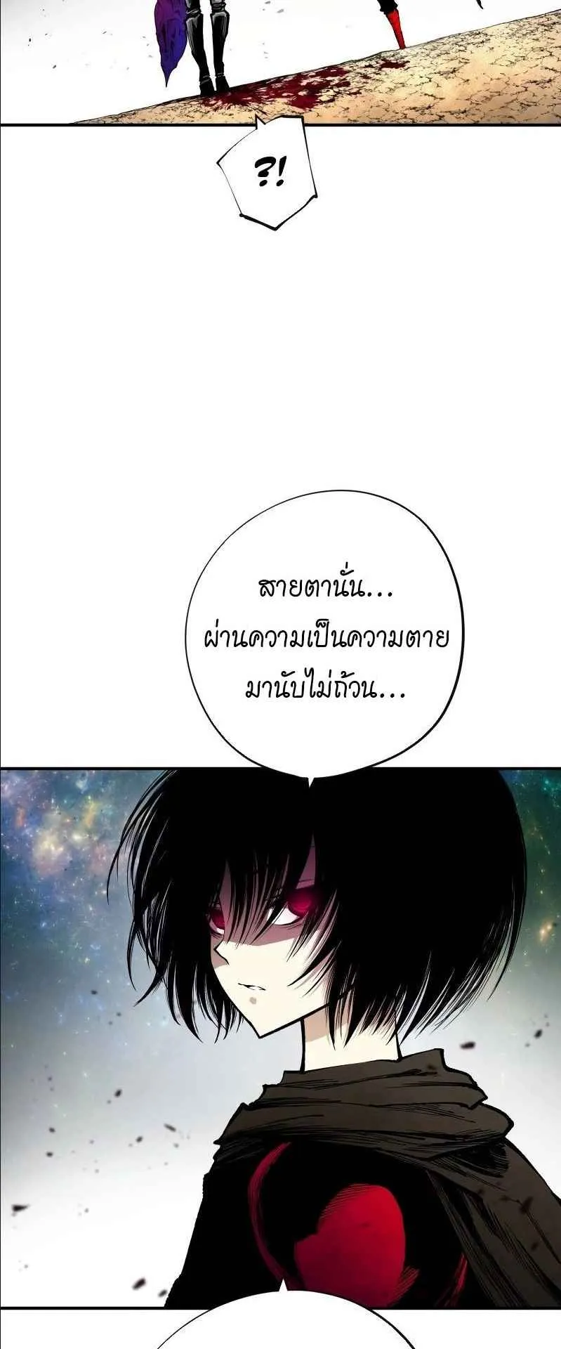 Ninja Reincarnation Fuuma Kotarou’s Quest to Reclaim His Humanity ตอนที่ 31 หน้า 40