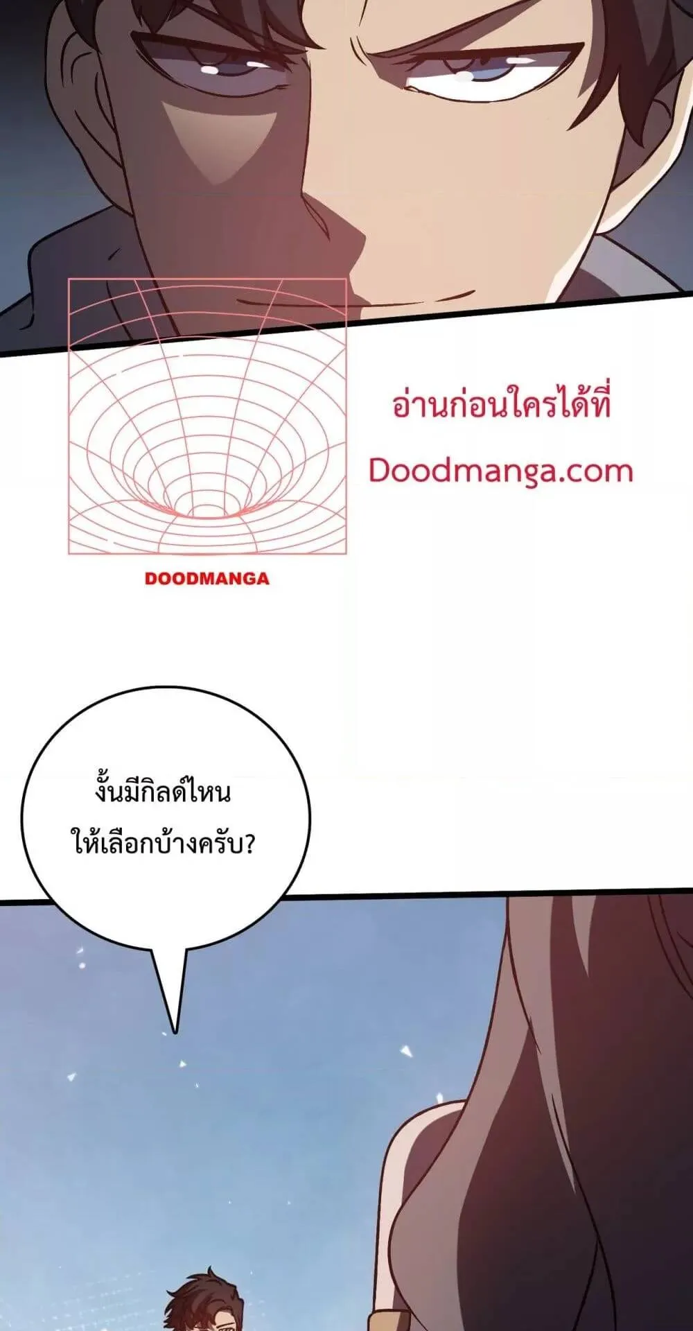 Starting as the Black Dragon BOSS ตอนที่ 6 หน้า 59