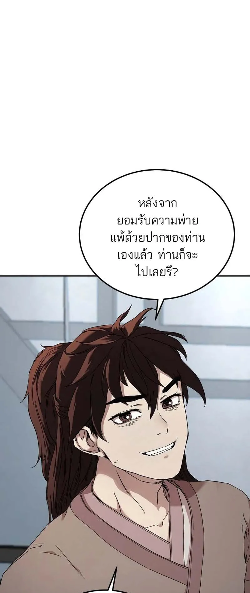 The Luoyang Branch of the Heavenly Demon Cult ตอนที่ 1 หน้า 126