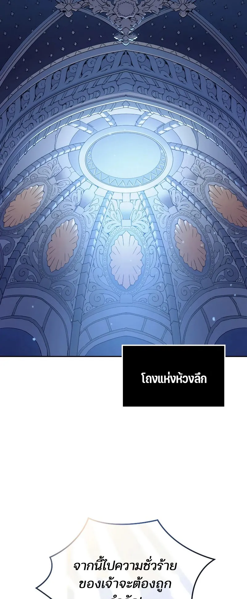 The Indomitable Martial King ตอนที่ 1 หน้า 10