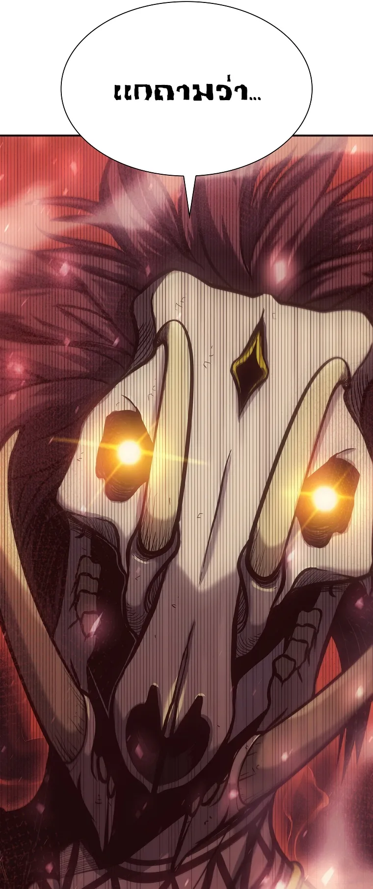 I Returned as an FFF-Class Witch Doctor ตอนที่ 1 หน้า 15