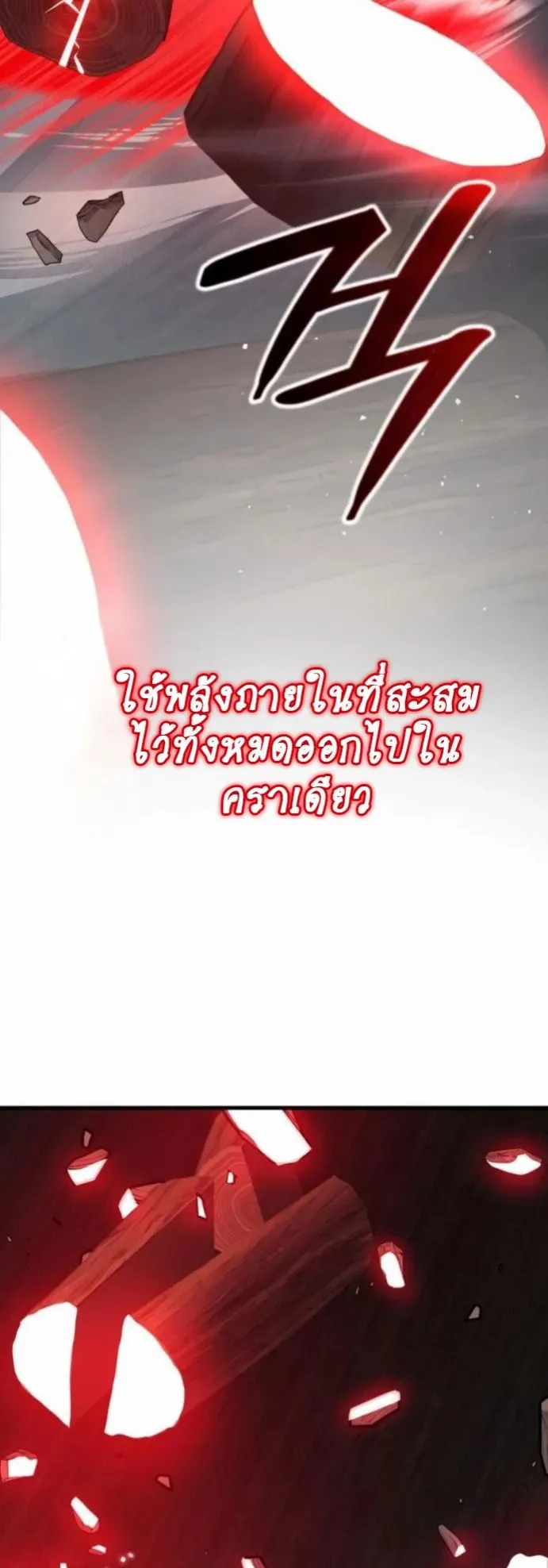 Rebirth of the Divine Demon ตอนที่ 6 หน้า 33