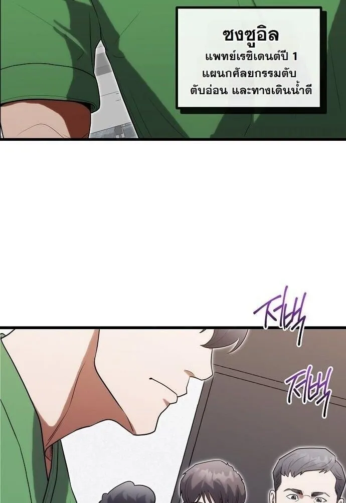 Hua Tuo Becomes a Surgeon ตอนที่ 33 หน้า 35