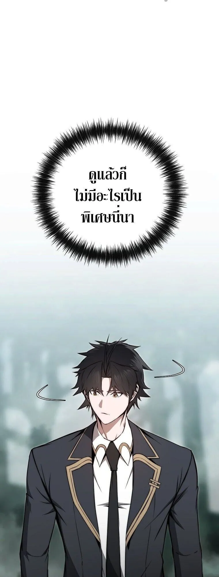 The Regressor Makes Everything ตอนที่ 10 หน้า 55