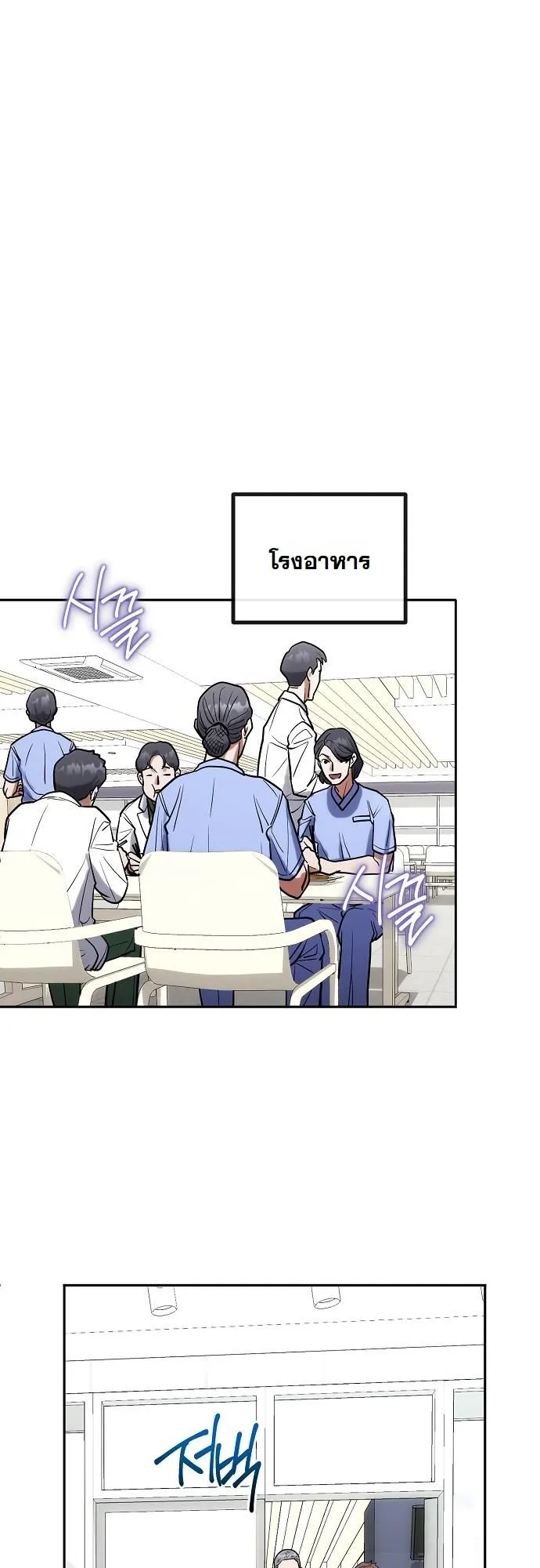 Hua Tuo Becomes a Surgeon ตอนที่ 6 หน้า 27