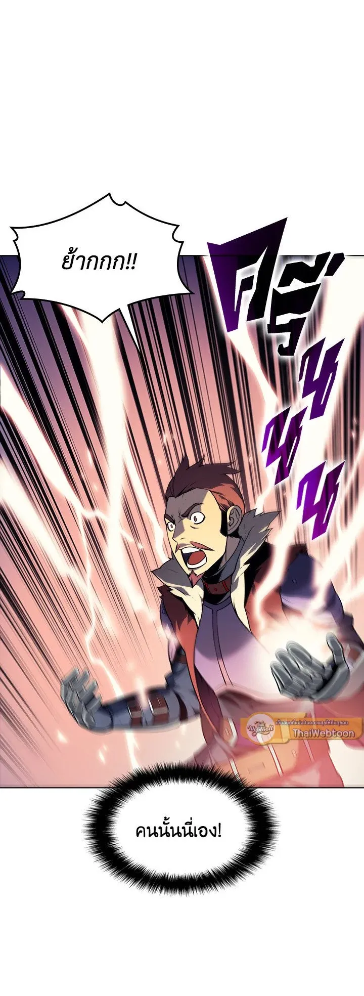 Overgeared ตอนที่ 21 หน้า 28