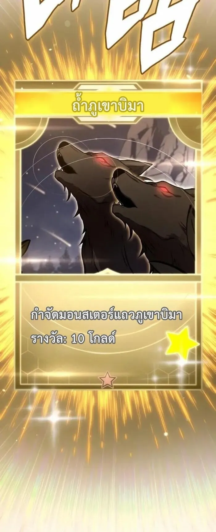 Emperor of Solo Play ตอนที่ 7 หน้า 40