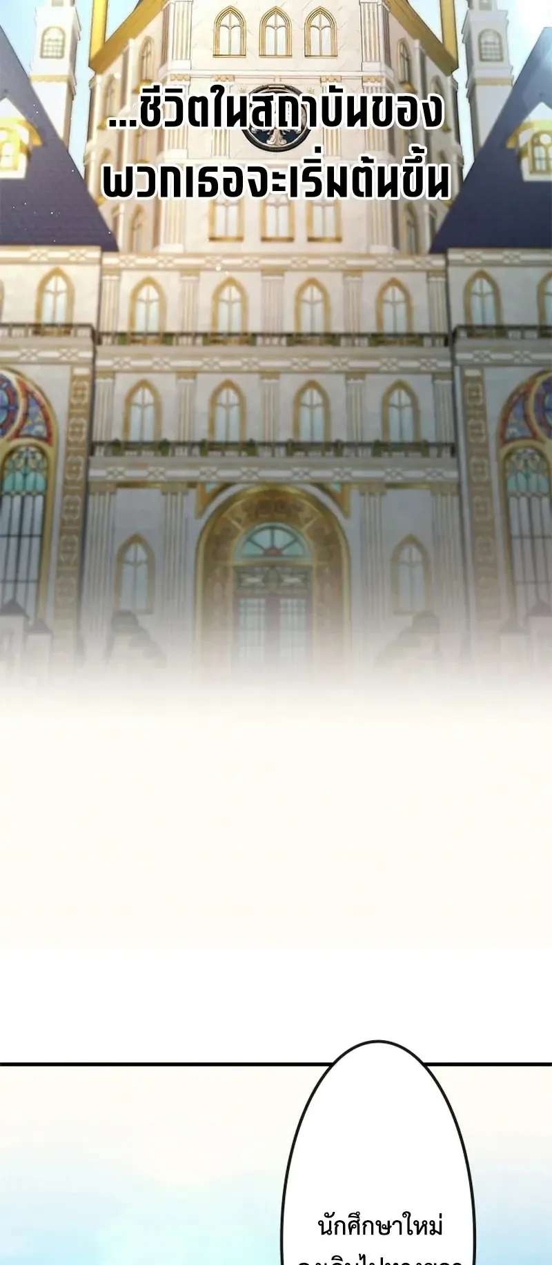 The Strongest Sword Saint Reincarnated Into a Prestigious Magic Family ตอนที่ 5 หน้า 16