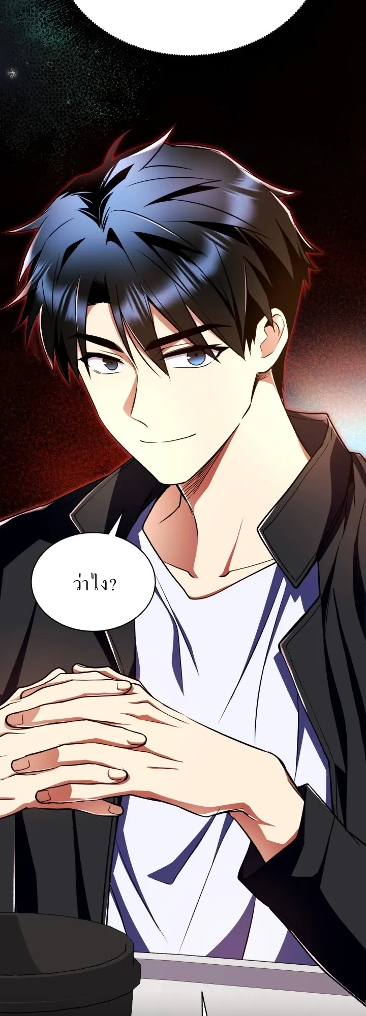 Even the Almighty Is a First-Time Dad ตอนที่ 10 หน้า 64