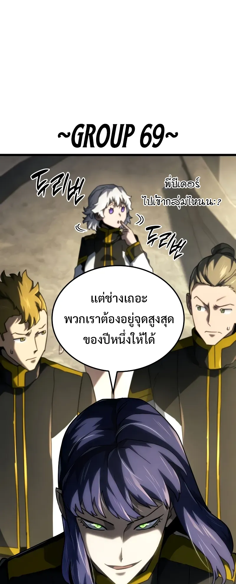 Revenge of the Iron-Blooded Sword Hound ตอนที่ 92 หน้า 78