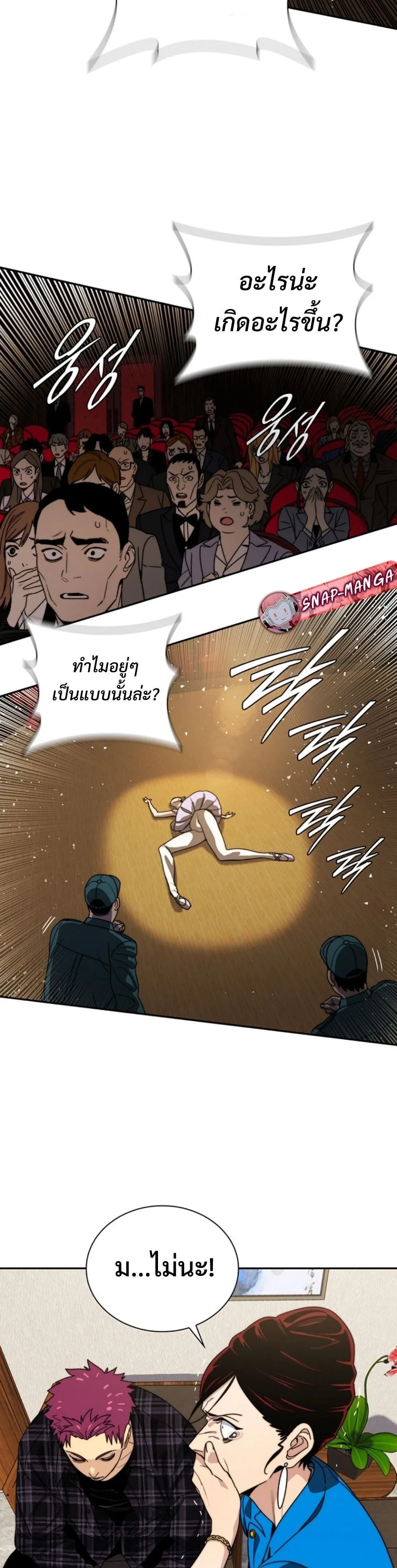 The 18-Year Old Demon King ตอนที่ 8 หน้า 13