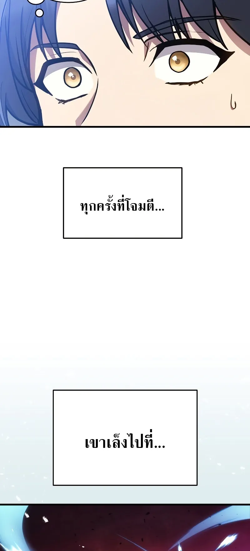The Martial God Who Regressed Back to Level 2 ตอนที่ 7 หน้า 16