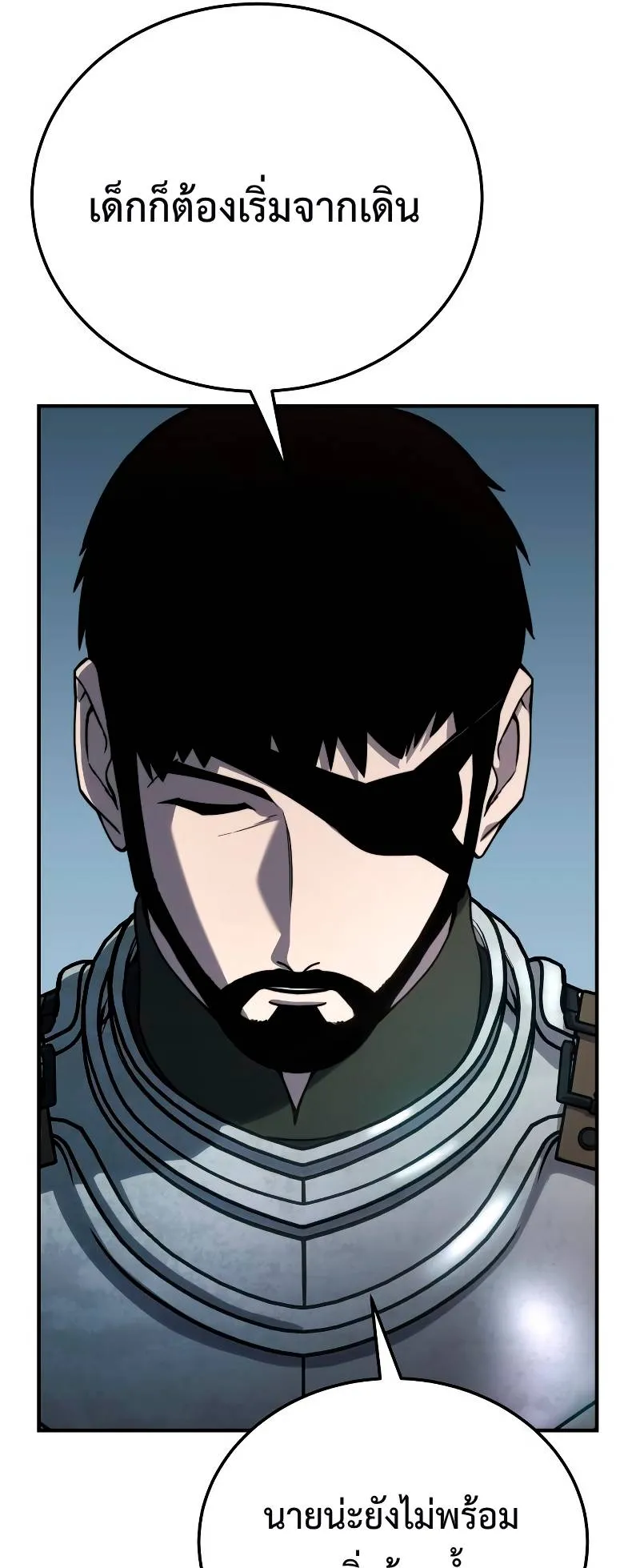 Star-Embracing Swordmaster ตอนที่ 19 หน้า 100