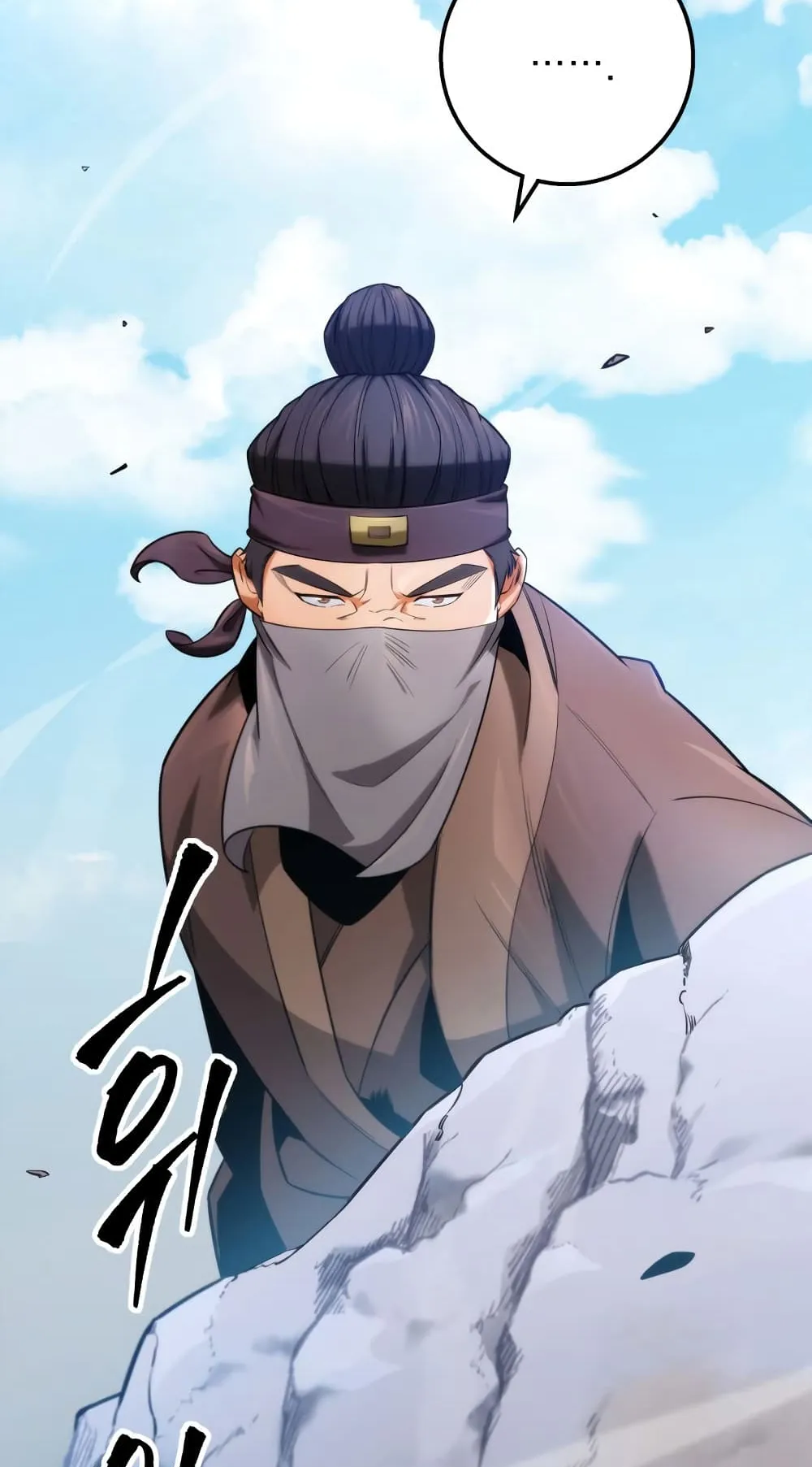 Heavenly Inquisition Sword ตอนที่ 14 หน้า 96