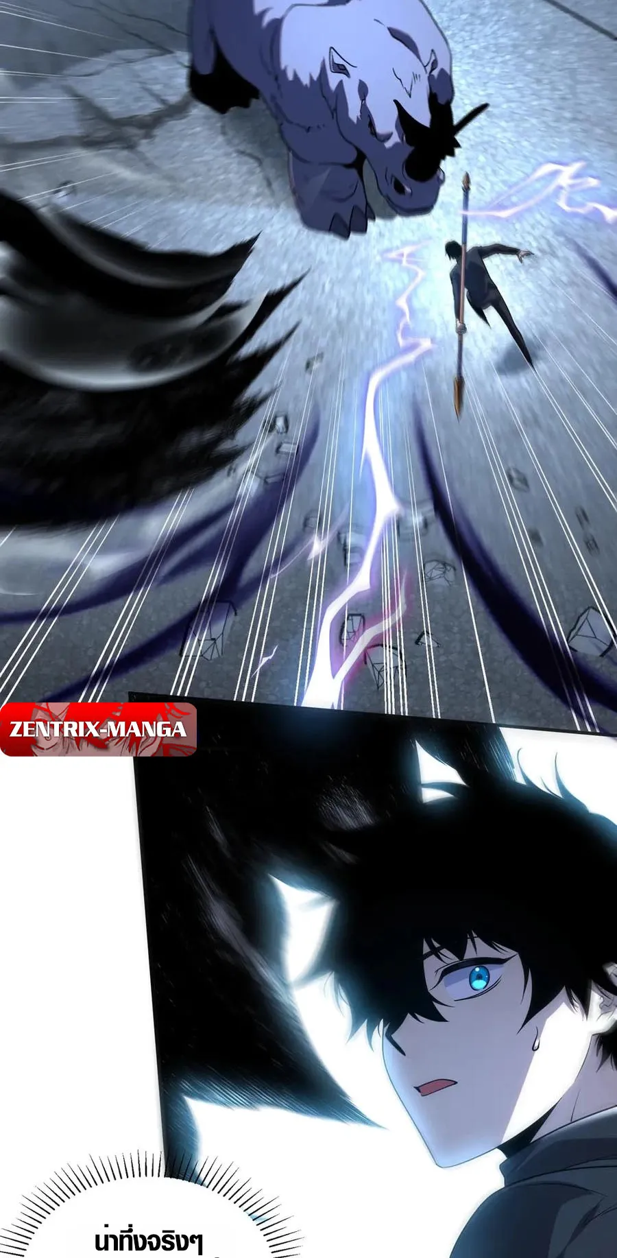 Awakening the Purple Thunder at the Beginning ตอนที่ 7 หน้า 25