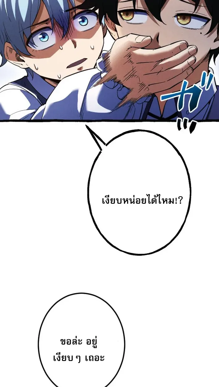 Return of the First Patriarch: The Strongest Reincarnates into His Descendant 1000 Years Later ตอนที่ 5 หน้า 43