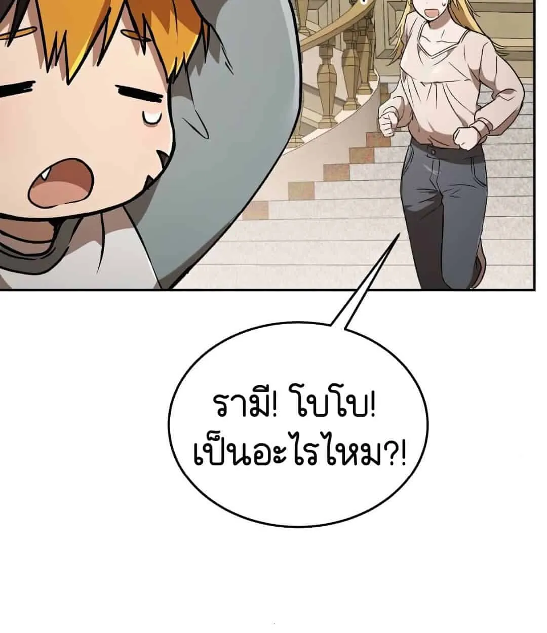 Shinsu Kindergarten ตอนที่ 24 หน้า 149