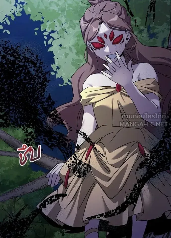 Night of the Ogre ตอนที่ 115 หน้า 89