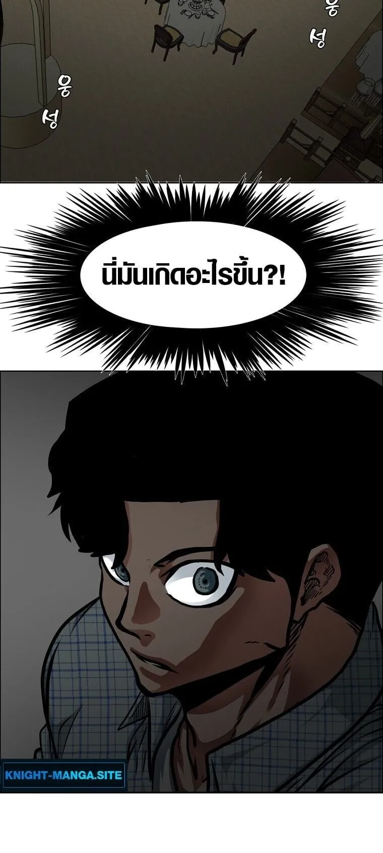Secret Family ตอนที่ 17 หน้า 53