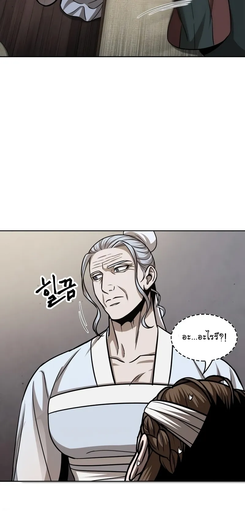 Nano Machine Chapter 147 หน้า 54