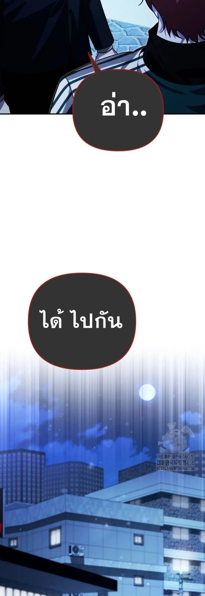 Sovereign of the Infinite Clones ตอนที่ 16 หน้า 71