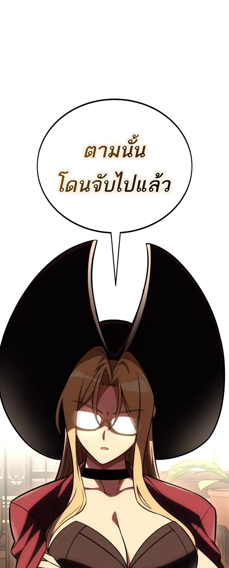I Killed an Academy Player ตอนที่ 45 หน้า 207