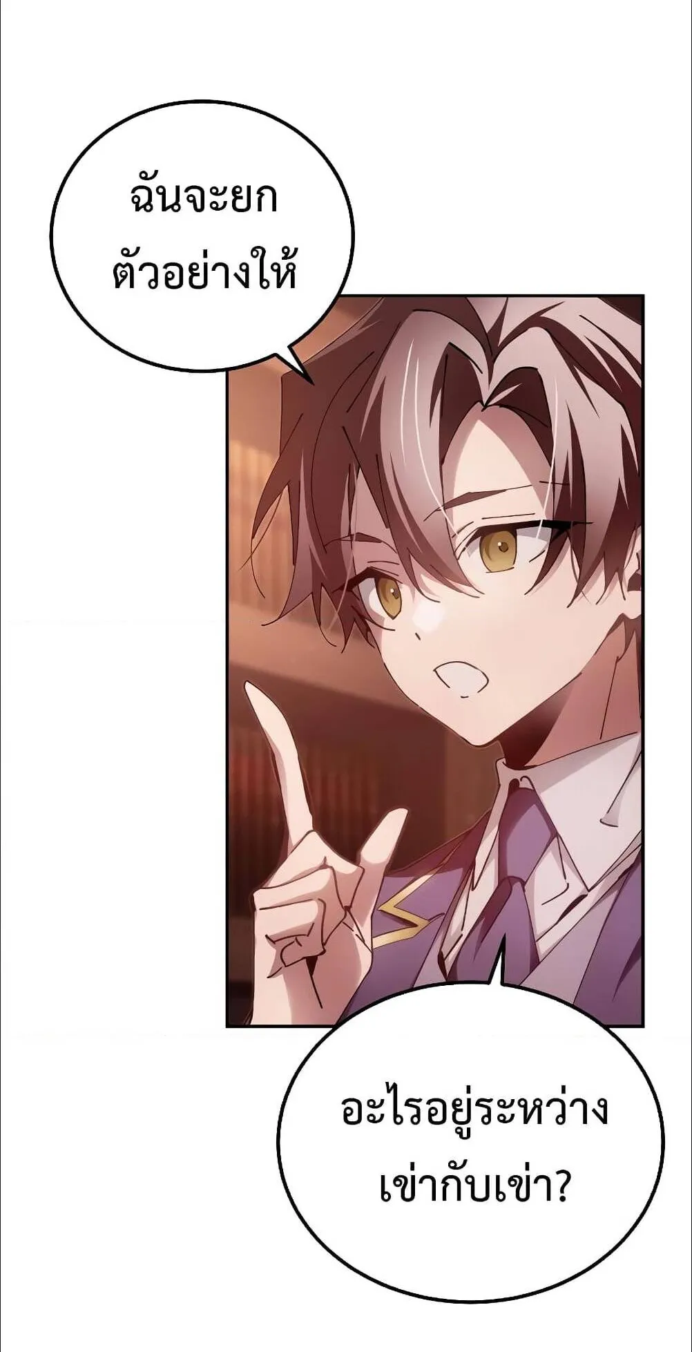 Magic Academy’s Genius Blinker ตอนที่ 15 หน้า 7