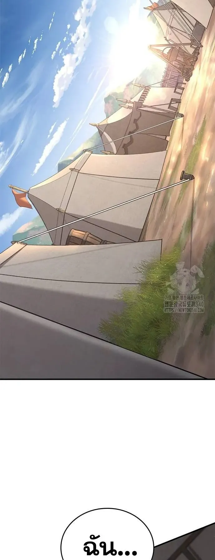 Eternally Regressing Knight ตอนที่ 9 หน้า 93