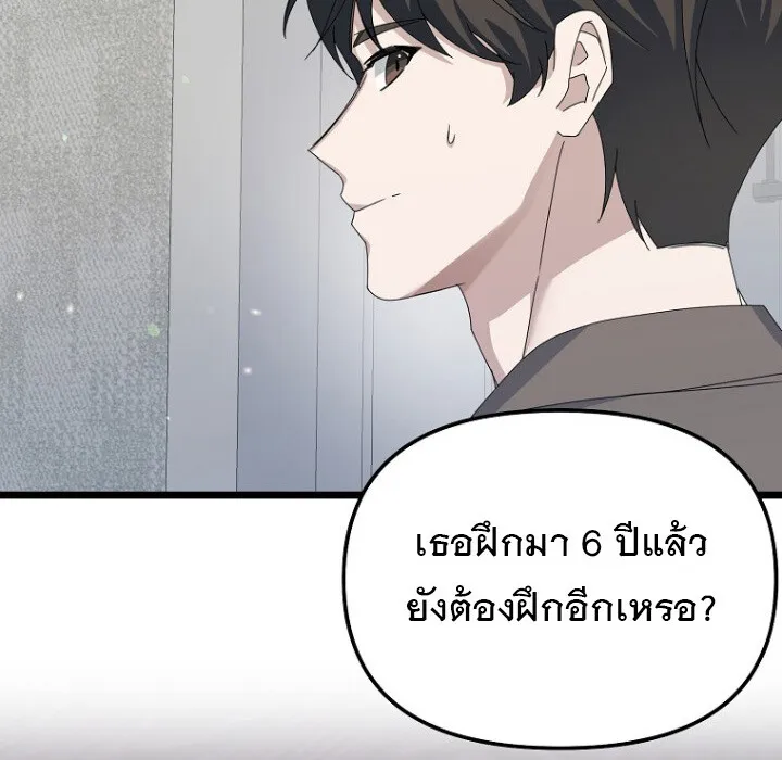 The Crazy Genius Composer Returns ตอนที่ 7 หน้า 135
