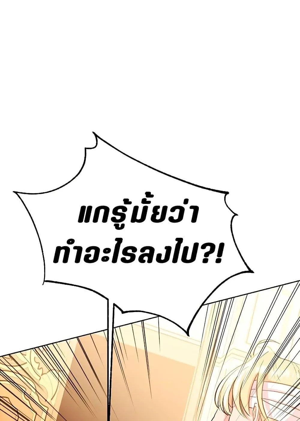 Archmage Transcending Through Regression ตอนที่ 2 หน้า 61