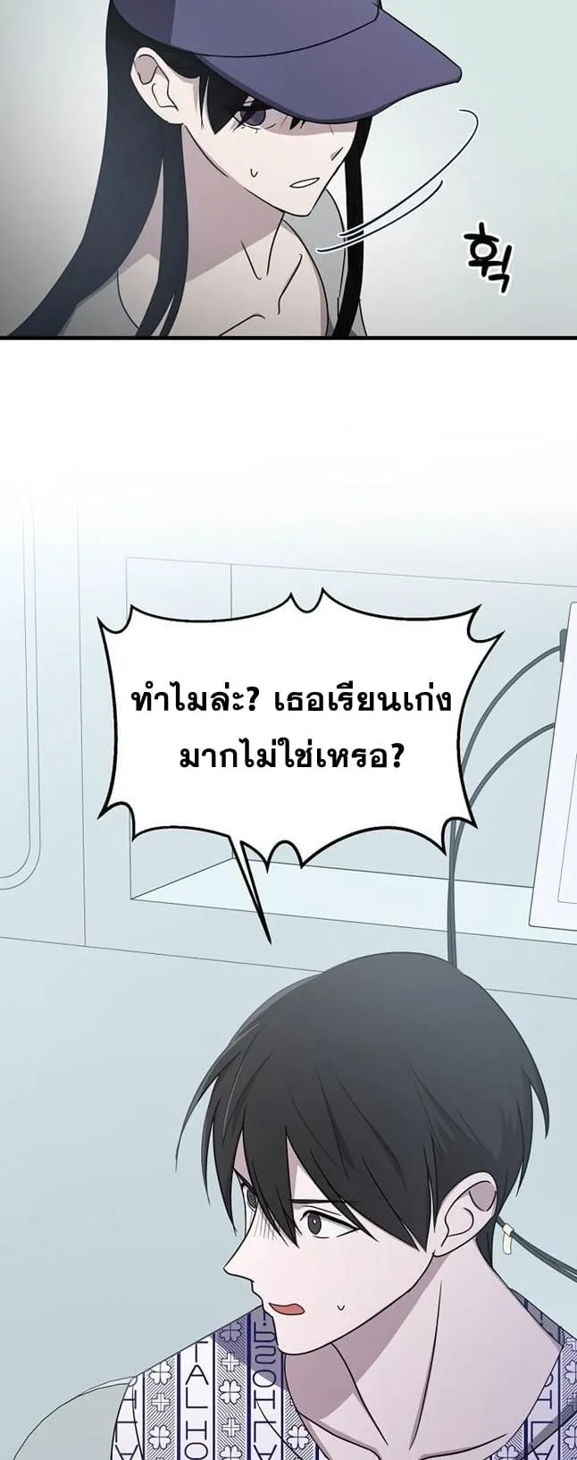 The Martial God Who Levels Up ตอนที่ 2 หน้า 52