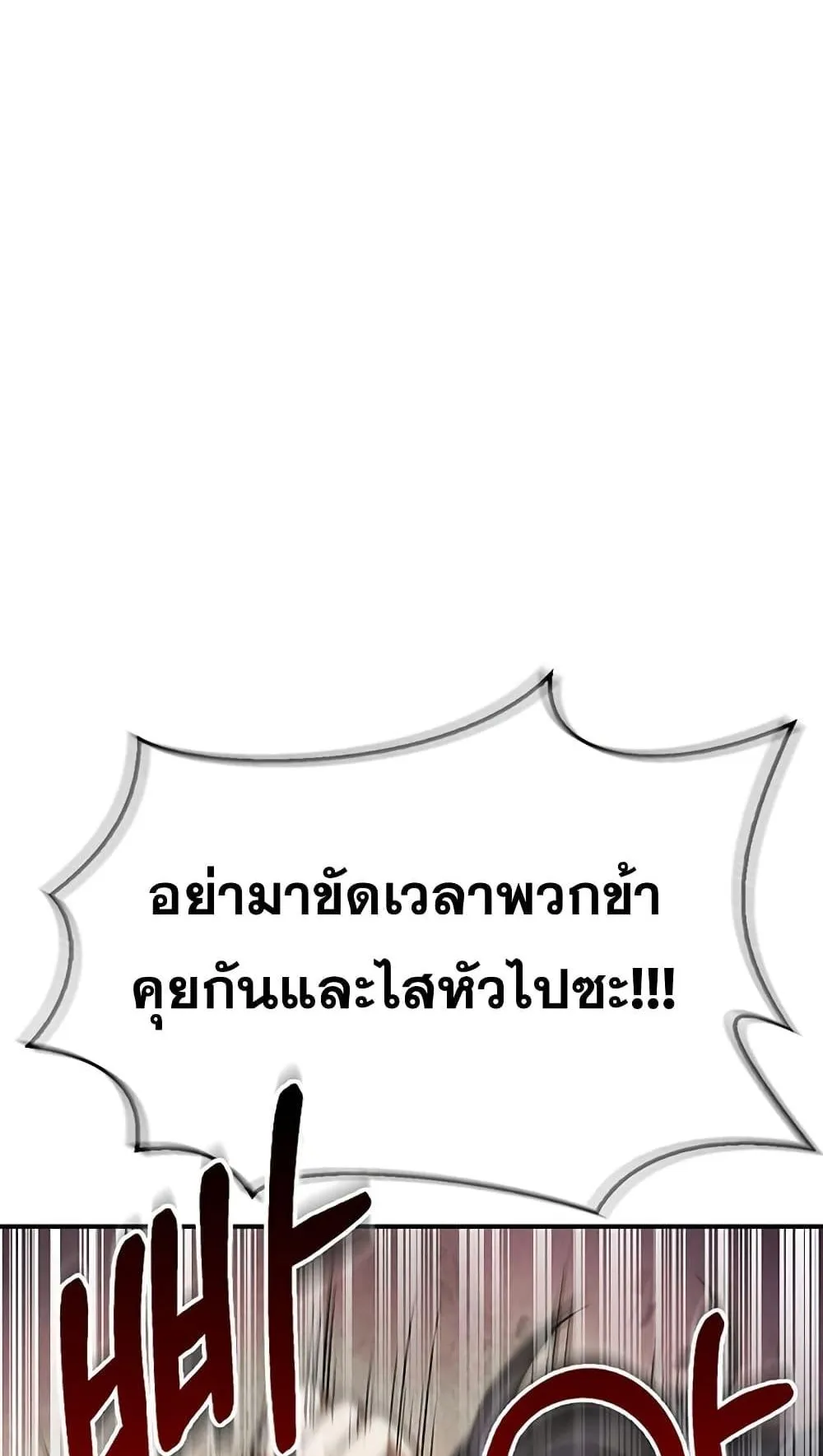 Heavenly Grand Archive’s Young Master ตอนที่ 4 หน้า 117