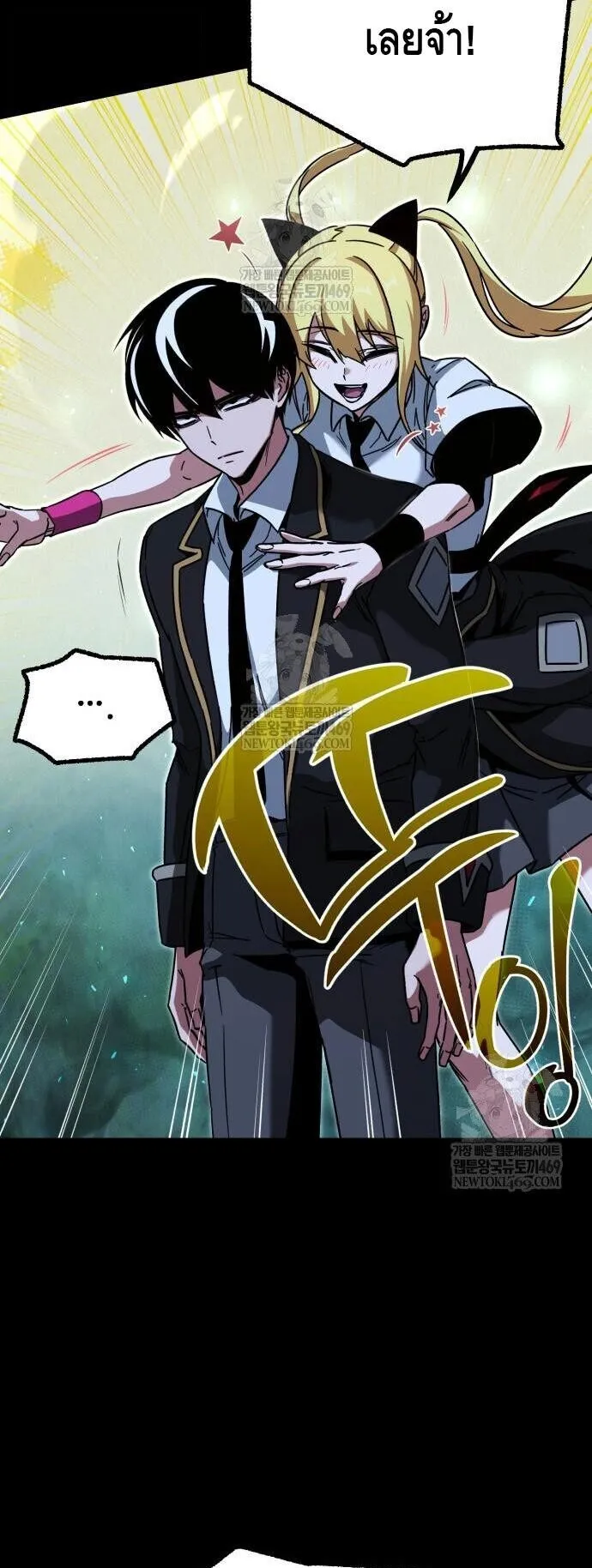 I Took Over The Academy With a Single Sashimi Knife ตอนที่ 66 หน้า 21