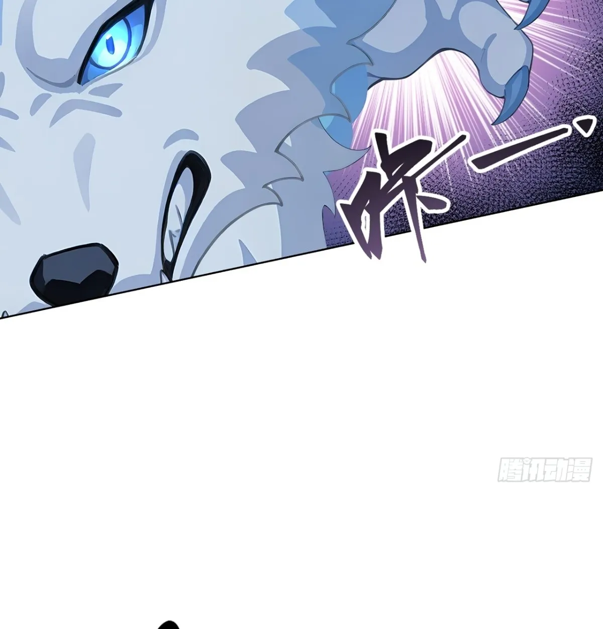 Primordial Ten Fiends: Others Tame Beasts, I Tame Beast Girls ตอนที่ 3 หน้า 109