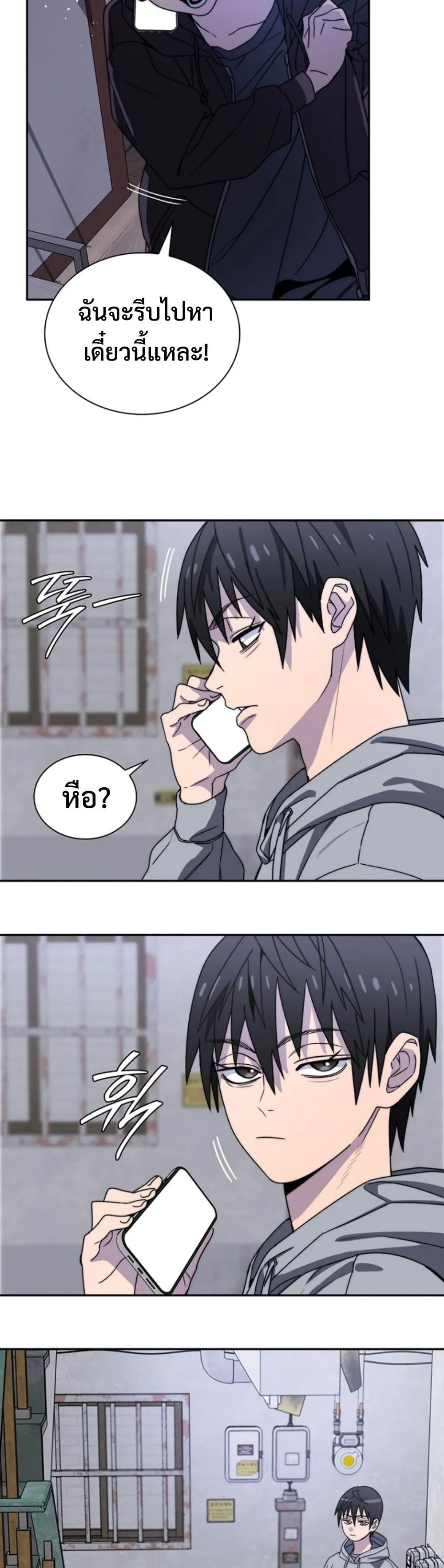 The 18-Year Old Demon King ตอนที่ 5 หน้า 6