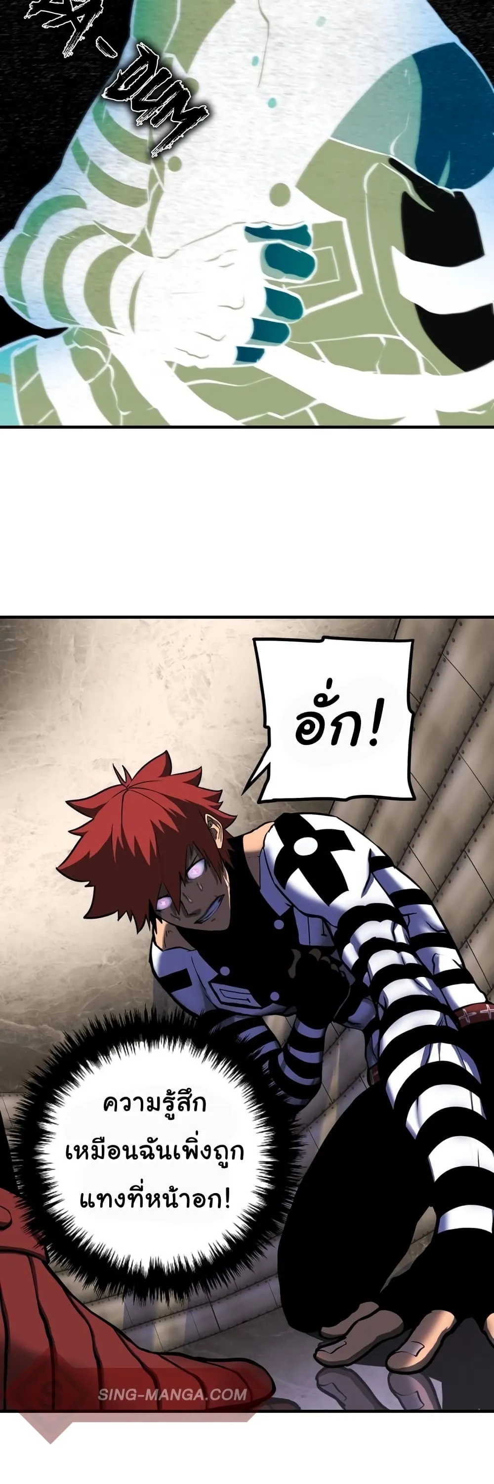God Game ตอนที่ 3 หน้า 9