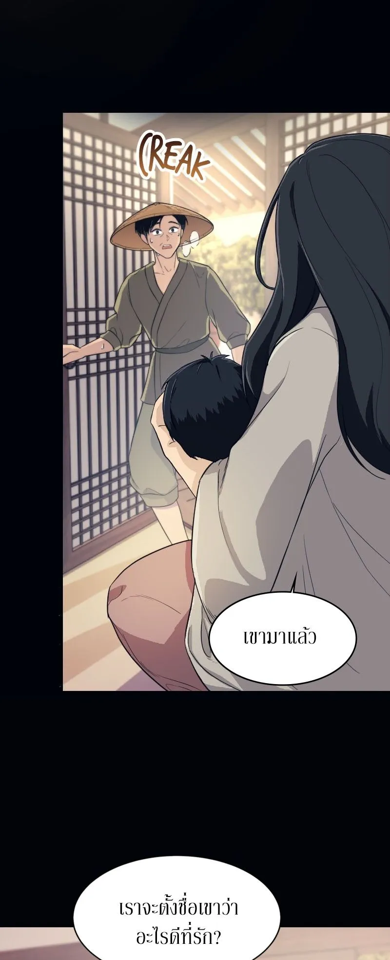 The Laws of Cultivation ตอนที่ 1 หน้า 9
