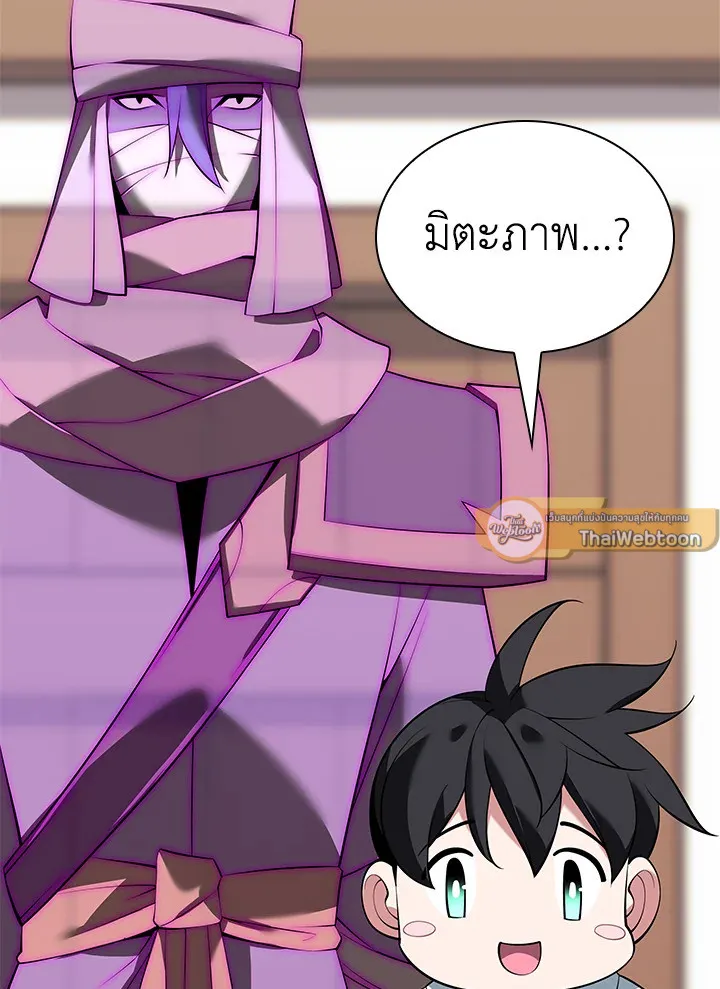 Overgeared ตอนที่ 196 หน้า 185