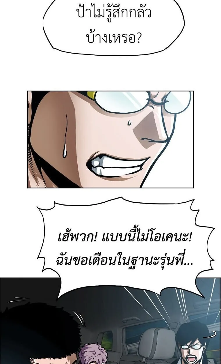 Secret Family ตอนที่ 32 หน้า 7