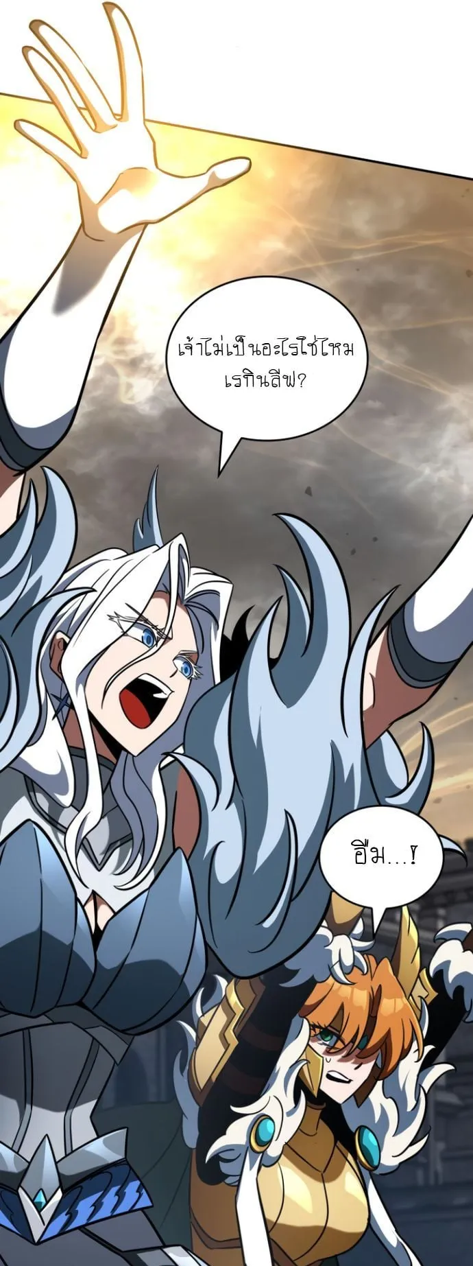 Valhalla Saga ตอนที่ 15 หน้า 96