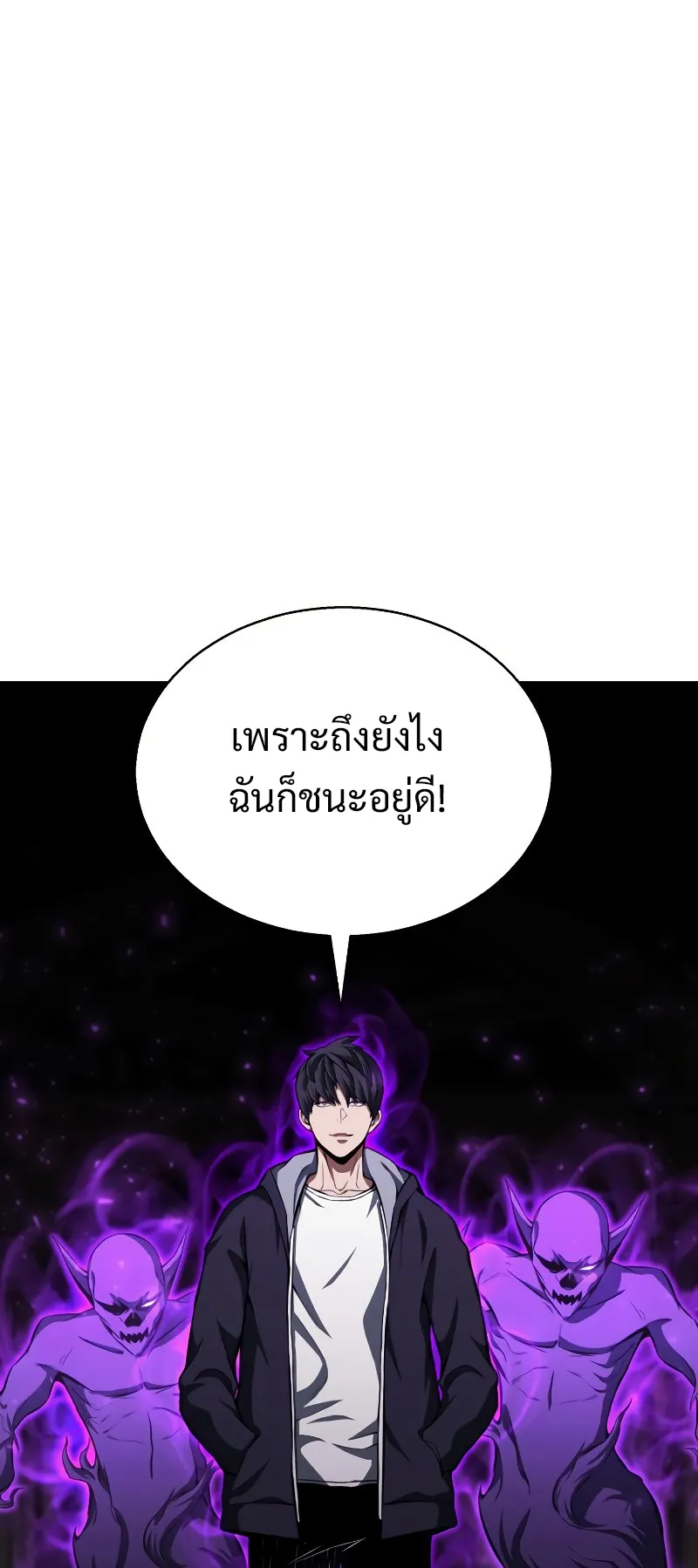 Absolute Necromancer ตอนที่ 6 หน้า 66